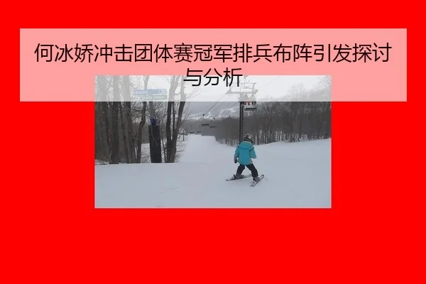 he-bing-jiao-chong-ji-tuan-ti-sai-guan-jun-pai-bing-bu-zhen-yin-fa-tan-tao-yu-fen-xi-2-298.jpg
